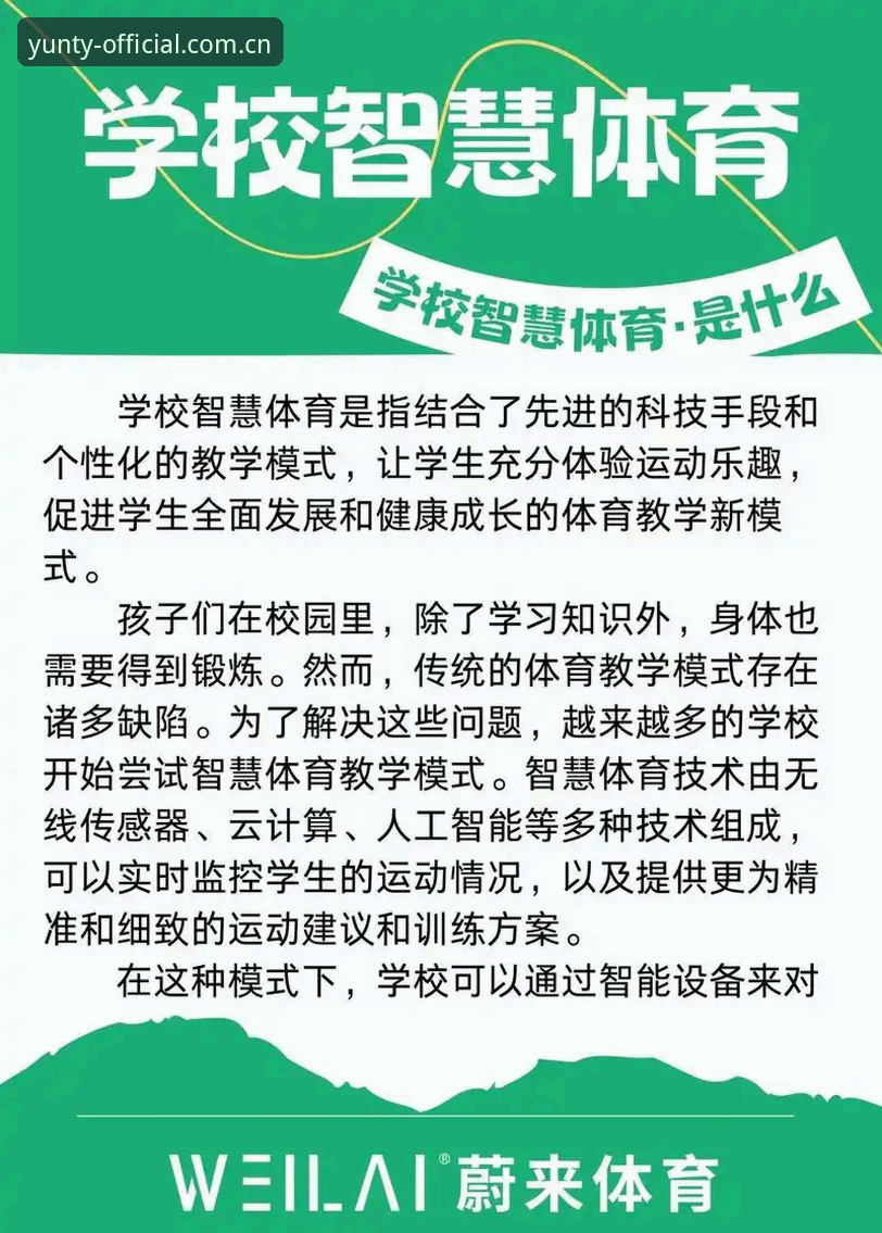 云体育使用体验：8个值得关注的技术细节与功能解析