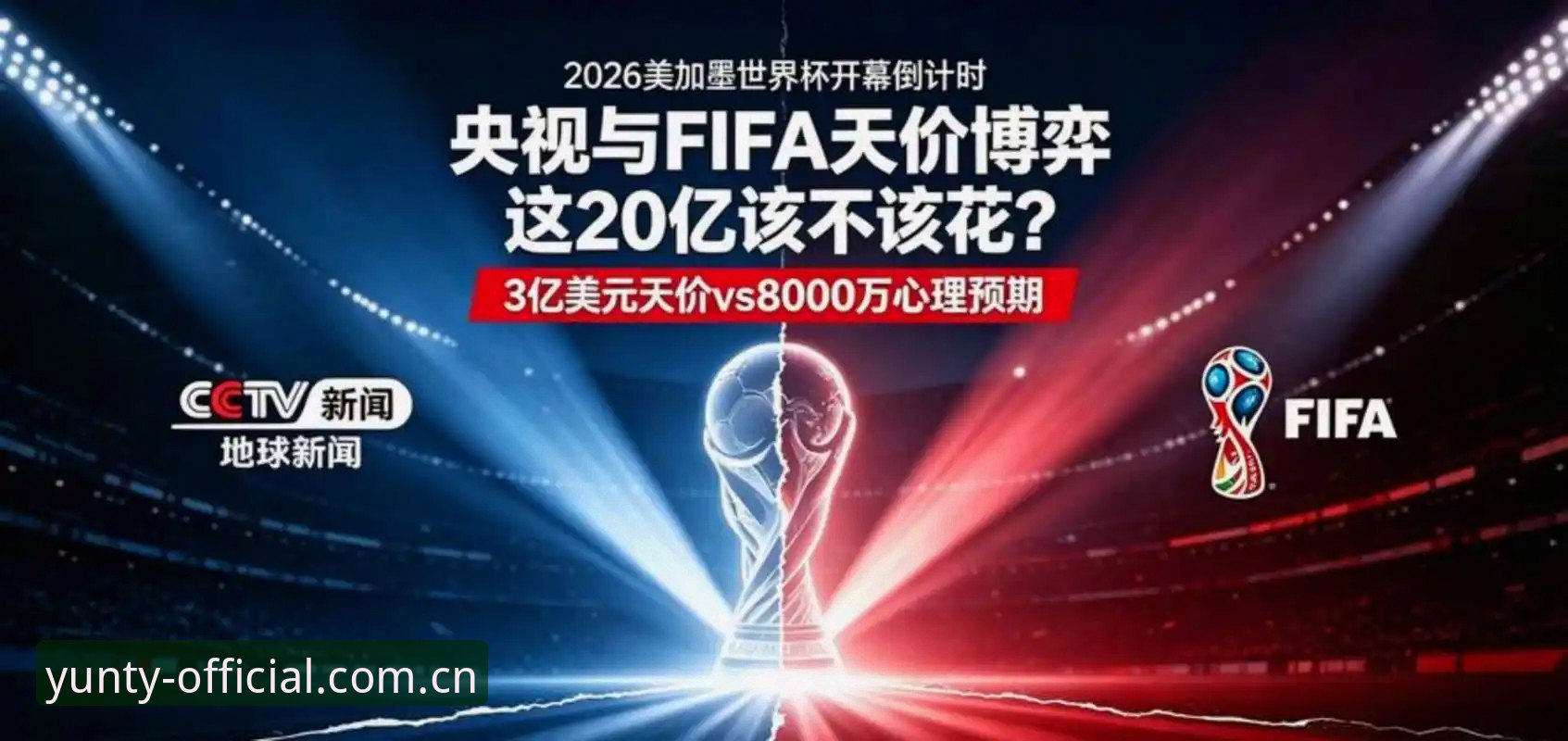 卡拉格炮轰FIFA最新动态：104场世界杯赛事压垮球员，直言“顶级球员未被善待”