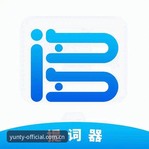 云体育安全下载攻略：从官网正版下载到安装的完整指南