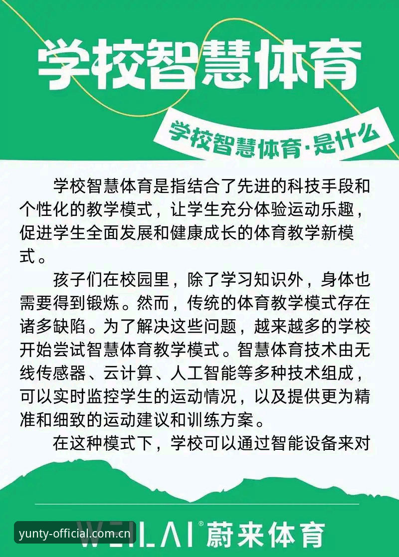 云体育怎么样 云体育官网实用体验指南:从下载到流畅使用的必备知识
