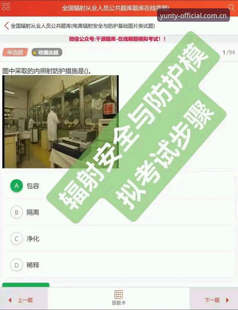 云体育安全吗？2025最新动态：官方正版下载全流程实测与账户安全指南