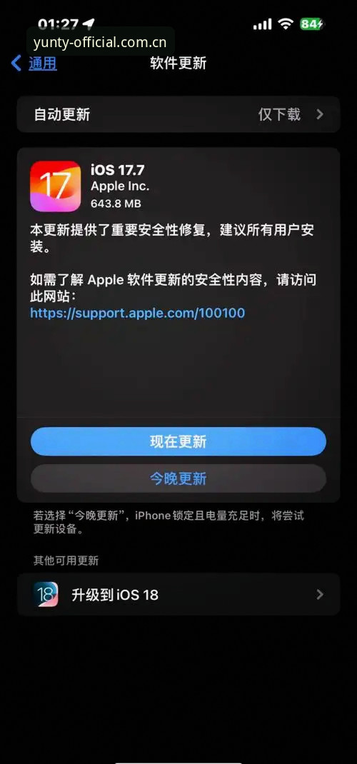 云体育手机版最新动态：官方正版下载通道全面升级，安卓iOS用户体验大提升