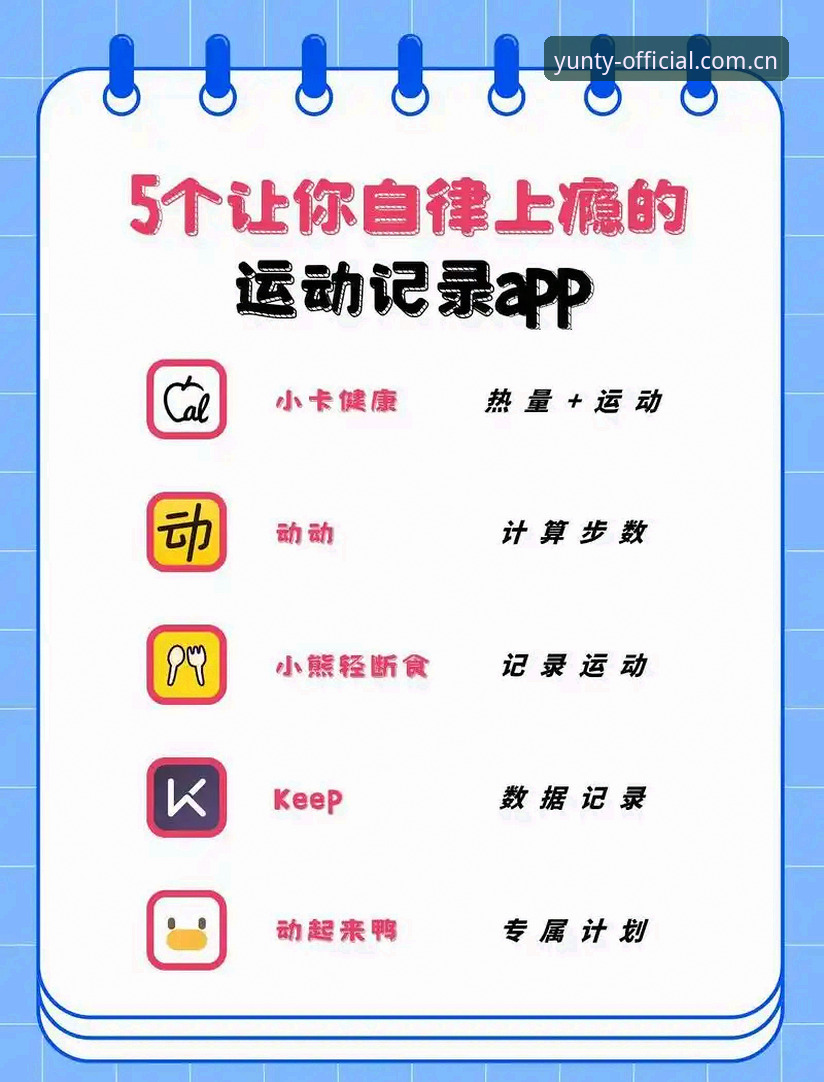 云体育评价 云体育评价深度指南:解锁官网正版下载与44.9MB安卓App的创新体验